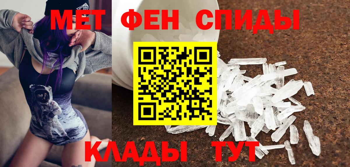 Амфетамин Premium Знаменск
