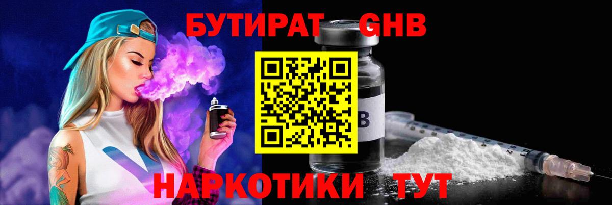 БУТИРАТ  БУТИРАТ оксана  Вход с VPN  Знаменск 