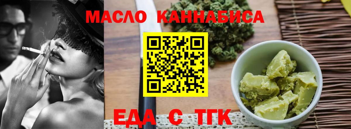 Знаменск  Cannafood марихуана  Вход с VPN 