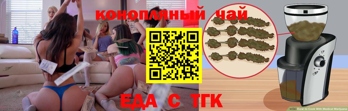 Печенье с ТГК конопля Знаменск