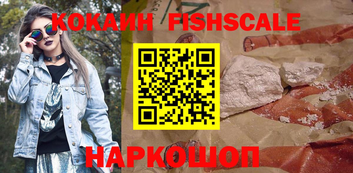 Кокаин 97%  Вход с VPN  КОКАИН Перу  Cocaine  Знаменск 