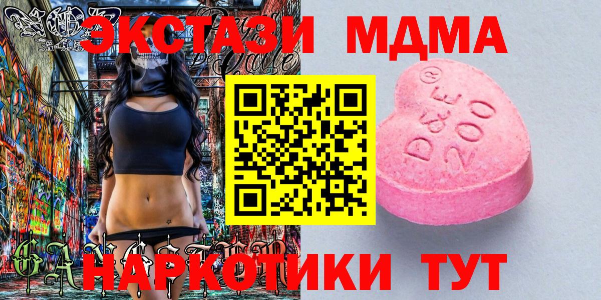 купить наркотик  ЭКСТАЗИ ешки  Экстази Philipp Plein  Вход с VPN  Знаменск  Ecstasy 