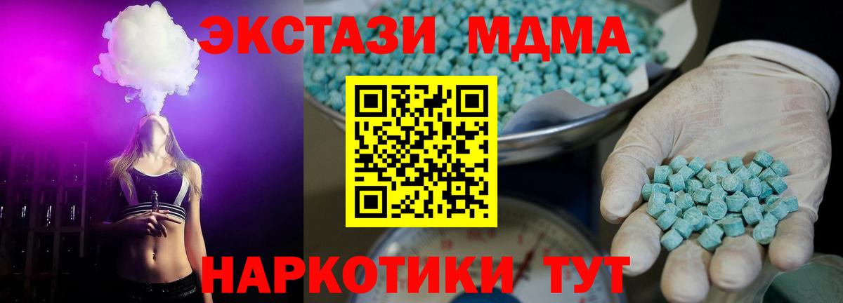 ЭКСТАЗИ диски Знаменск