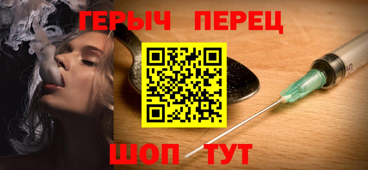 Героин белый Знаменск