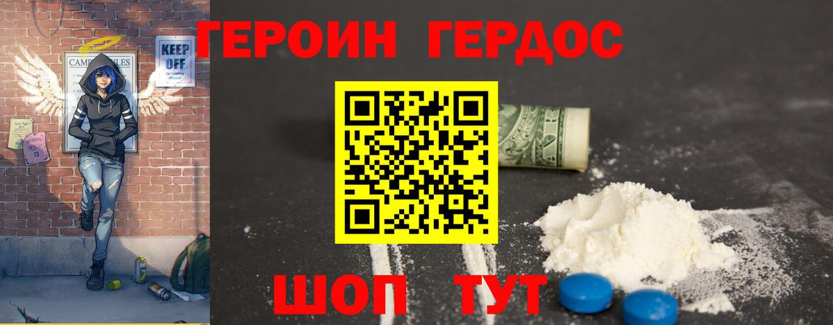 Знаменск  ГЕРОИН гречка  Вход с VPN 