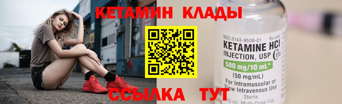 Кетамин VHQ  Вход с VPN  КЕТАМИН VHQ  Знаменск 