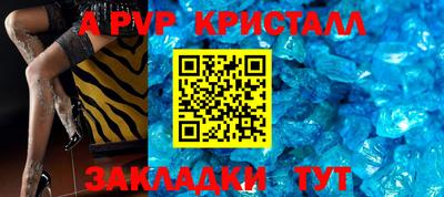 spice Краснознаменск