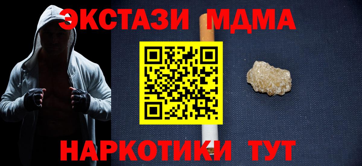 MDMA Molly Знаменск