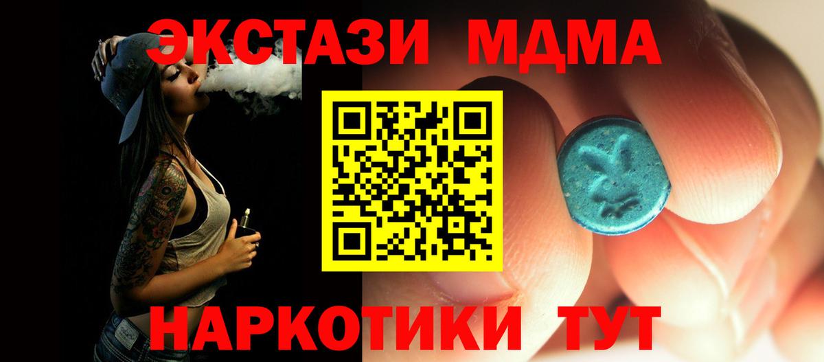Знаменск  MDMA Molly  Вход с VPN 