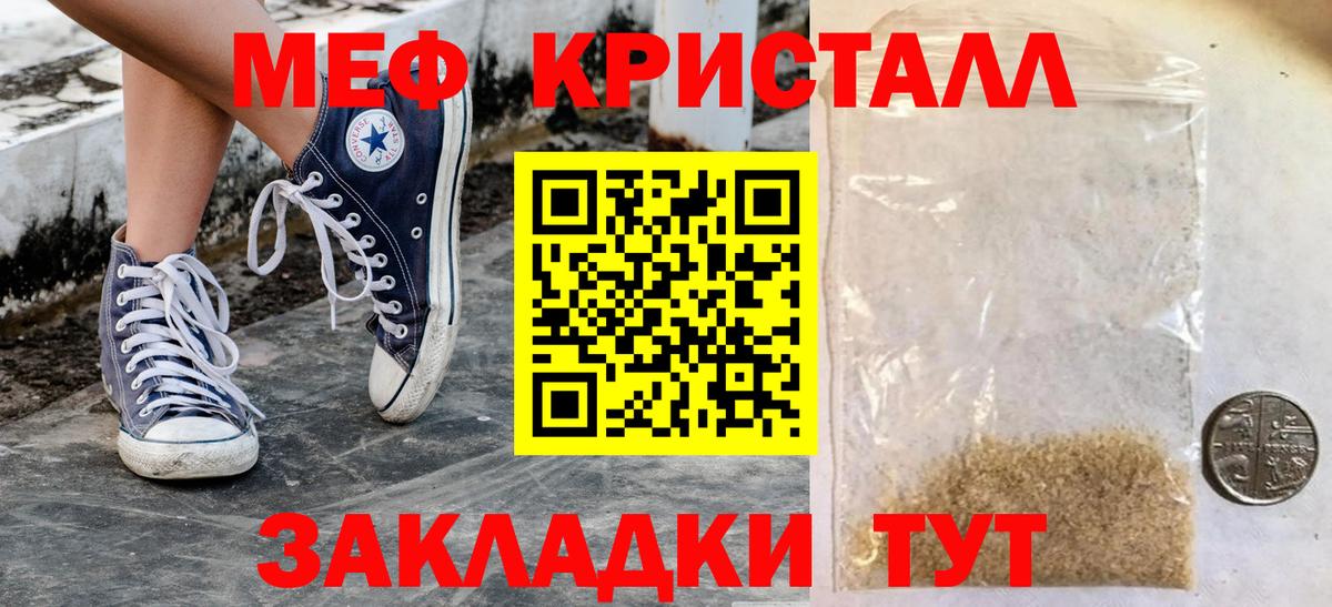 Знаменск  МЯУ-МЯУ  МЯУ-МЯУ мяу мяу  Вход с VPN  Мефедрон мяу мяу 