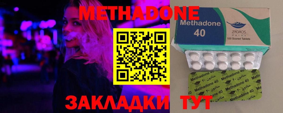 Знаменск  МЕГА как зайти  Вход с VPN  МЕТАДОН мёд 