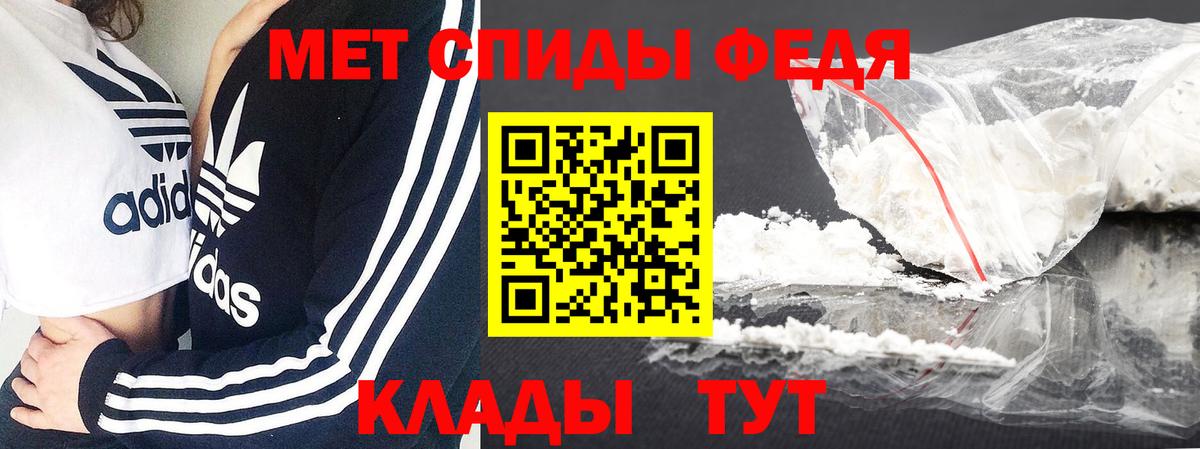 МЕТАМФЕТАМИН мет Знаменск