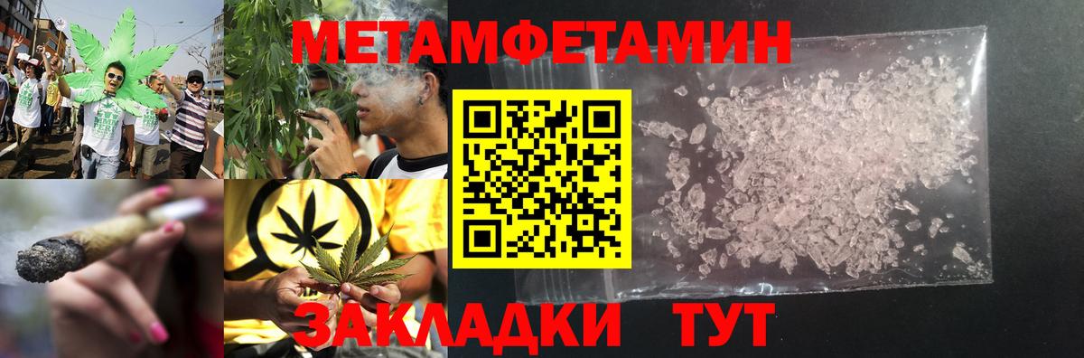 МЕТАМФЕТАМИН мет  Вход с VPN  Знаменск 