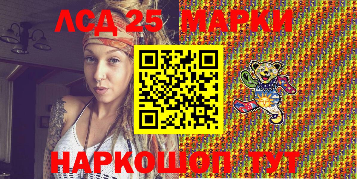 Марки 25I-NBOMe 1500мкг  Марки 25I-NBOMe 1500мкг  Марки NBOMe  Вход с VPN  Знаменск 