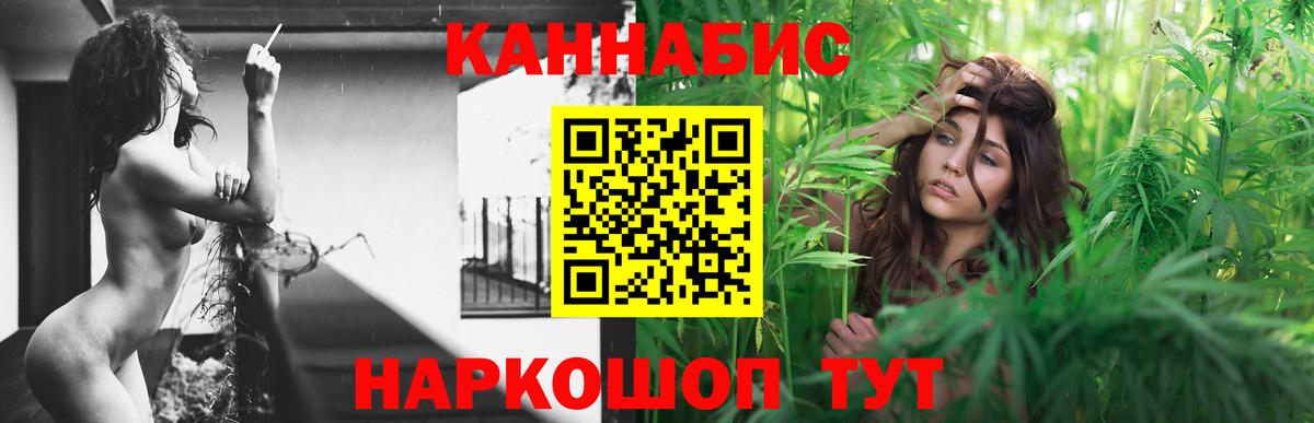 МАРИХУАНА THC 21% Знаменск